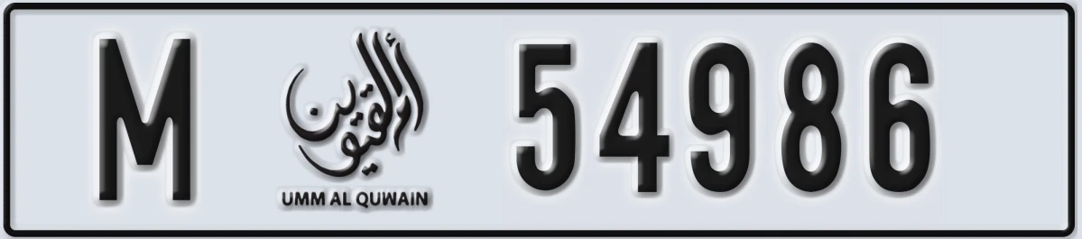 UAE License Plate Umm Al Quwain M 54986