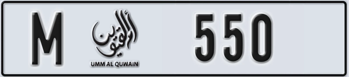 UAE License Plate Umm Al Quwain M 550