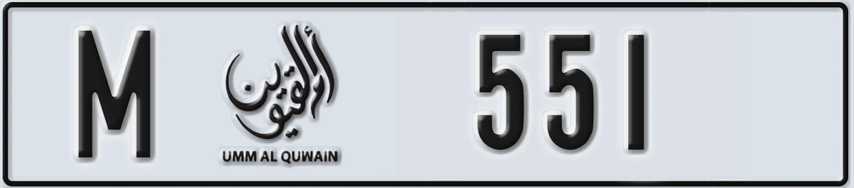 UAE License Plate Umm Al Quwain M 551