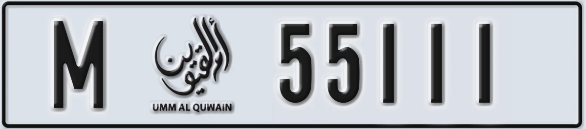 UAE License Plate Umm Al Quwain M 55111