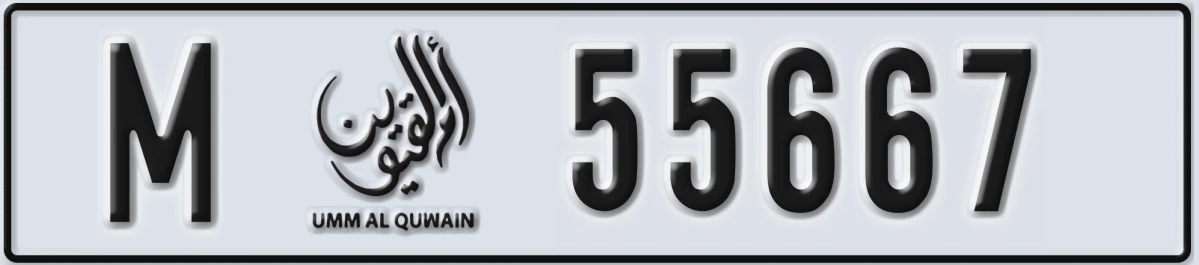 UAE License Plate Umm Al Quwain M 55667