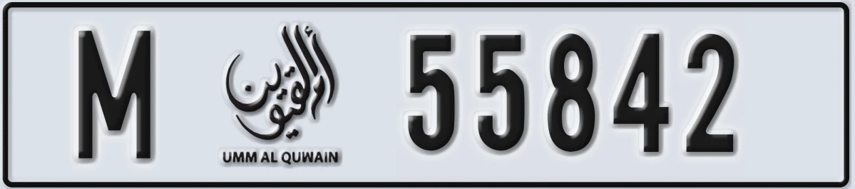 UAE License Plate Umm Al Quwain M 55842