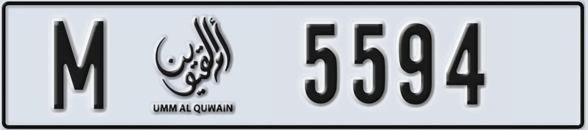 UAE License Plate Umm Al Quwain M 5594
