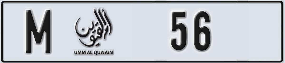 UAE License Plate Umm Al Quwain M 56