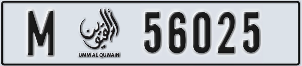 UAE License Plate Umm Al Quwain M 56025