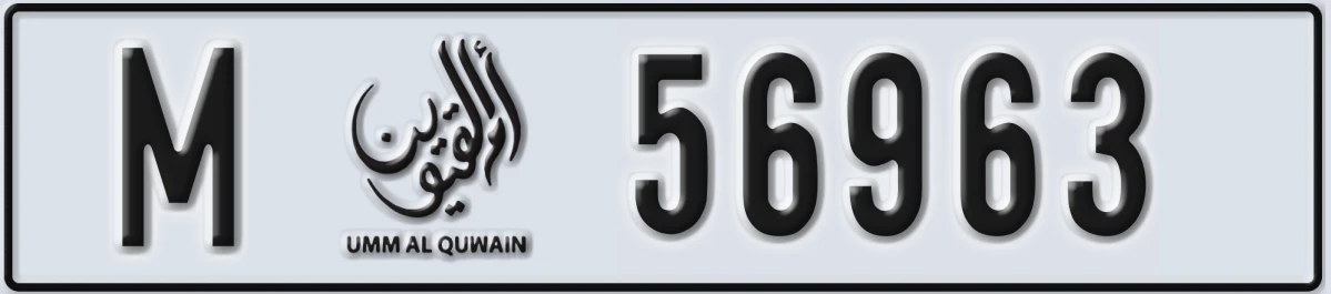 UAE License Plate Umm Al Quwain M 56963
