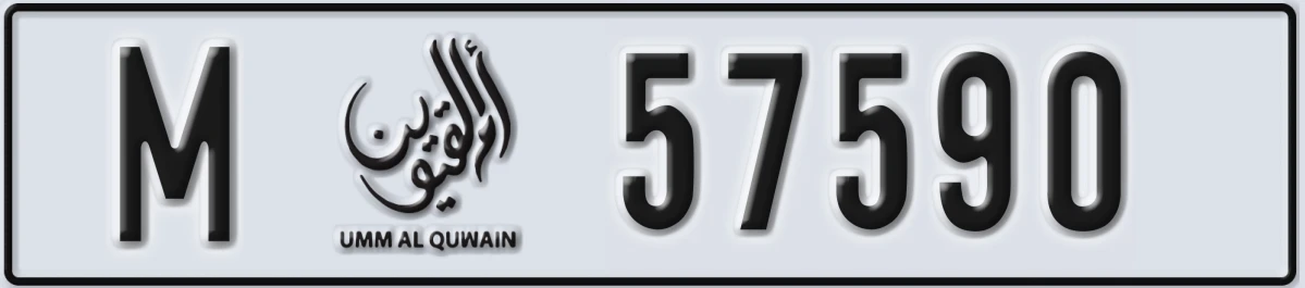 UAE License Plate Umm Al Quwain M 57590