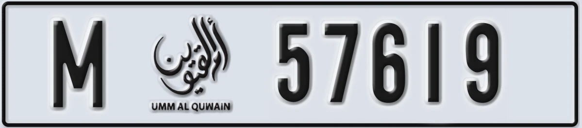 UAE License Plate Umm Al Quwain M 57619