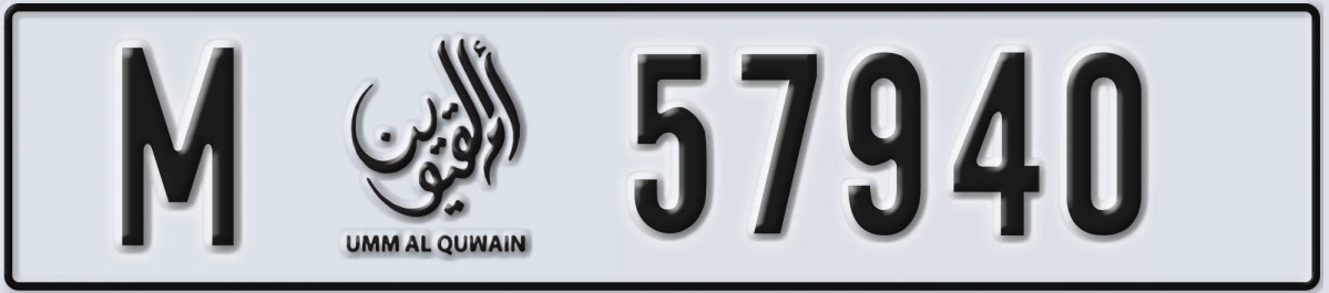 UAE License Plate Umm Al Quwain M 57940