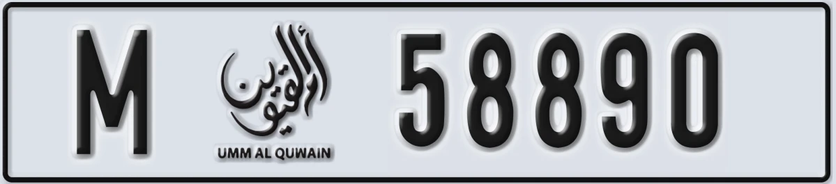 UAE License Plate Umm Al Quwain M 58890