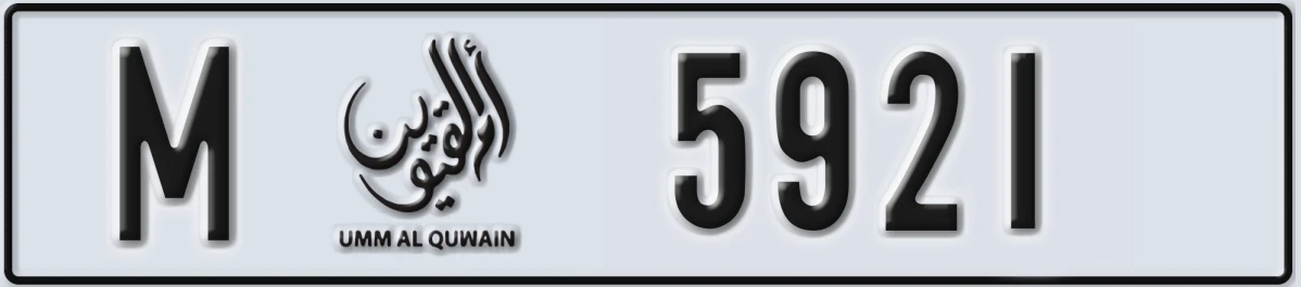 UAE License Plate Umm Al Quwain M 5921