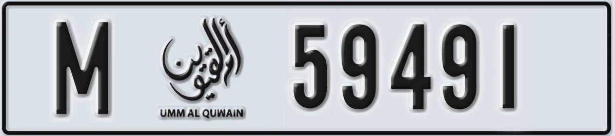 UAE License Plate Umm Al Quwain M 59491