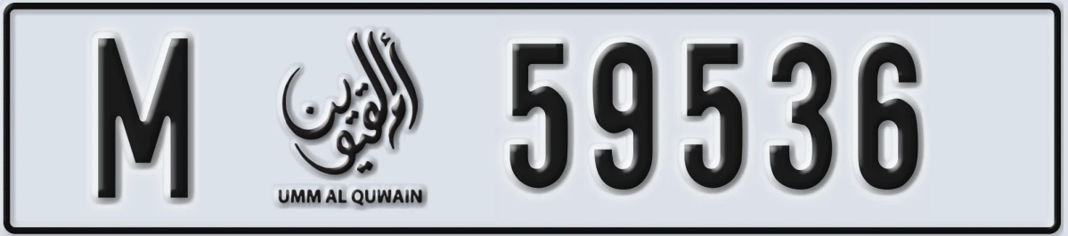 UAE License Plate Umm Al Quwain M 59536