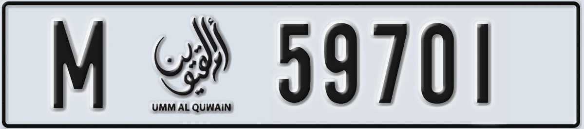 UAE License Plate Umm Al Quwain M 59701