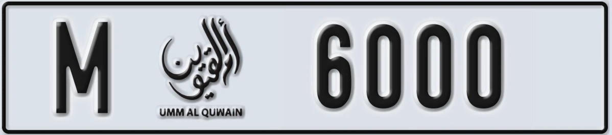 UAE License Plate Umm Al Quwain M 6000