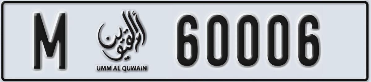 UAE License Plate Umm Al Quwain M 60006