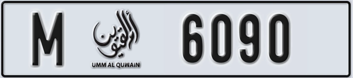 UAE License Plate Umm Al Quwain M 6090