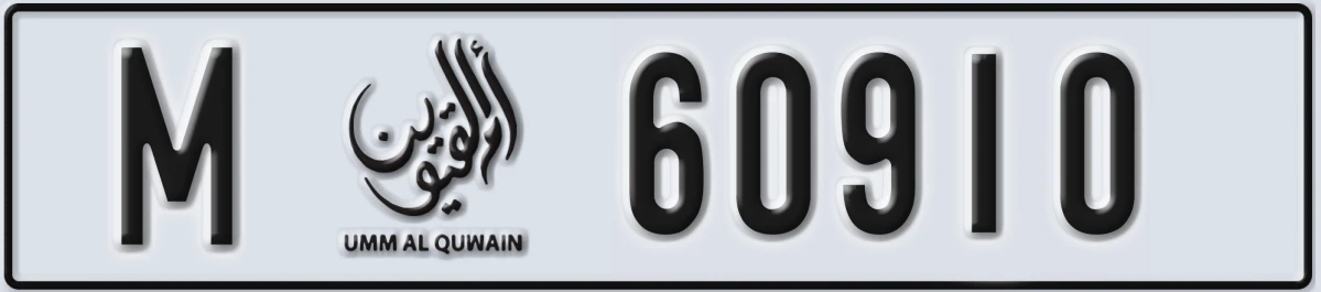UAE License Plate Umm Al Quwain M 60910