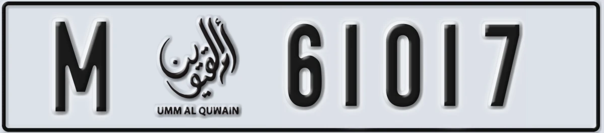 UAE License Plate Umm Al Quwain M 61017