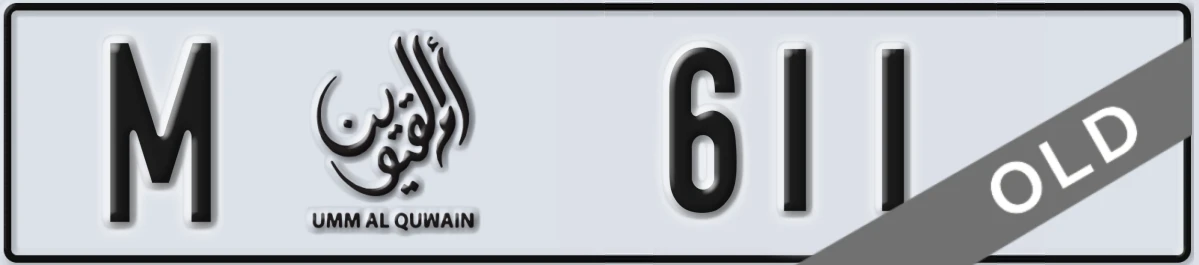 UAE License Plate Umm Al Quwain M 611