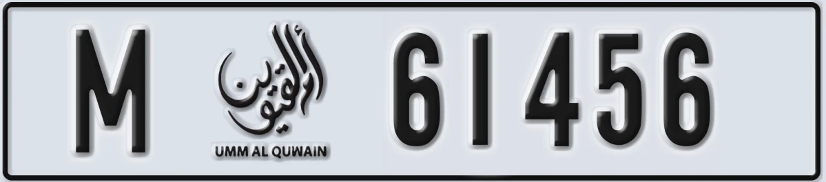 UAE License Plate Umm Al Quwain M 61456