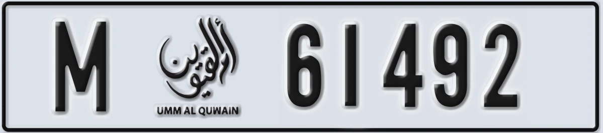 UAE License Plate Umm Al Quwain M 61492