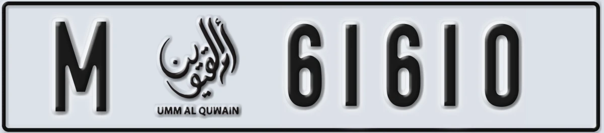 UAE License Plate Umm Al Quwain M 61610