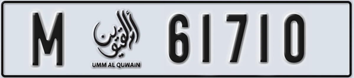 UAE License Plate Umm Al Quwain M 61710