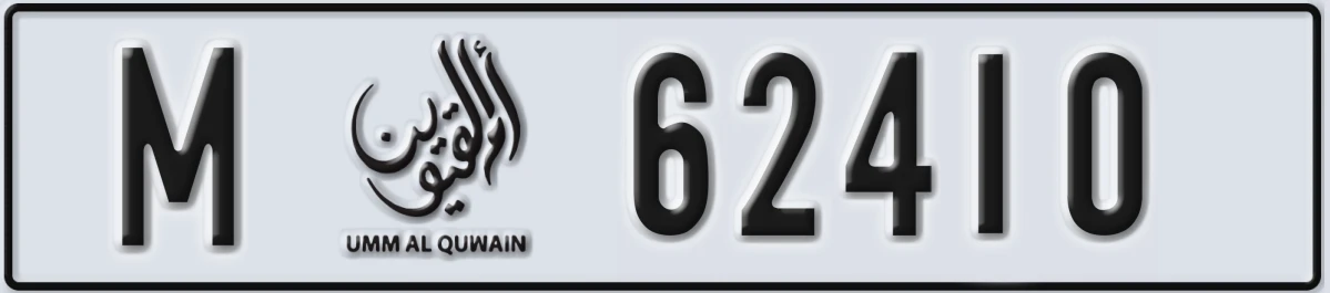 UAE License Plate Umm Al Quwain M 62410