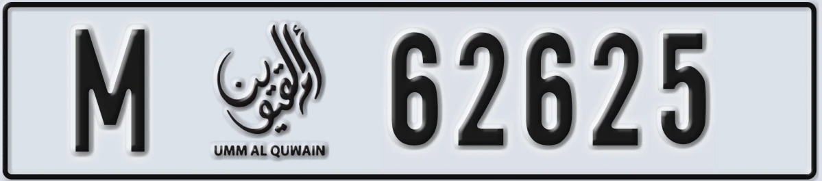 UAE License Plate Umm Al Quwain M 62625