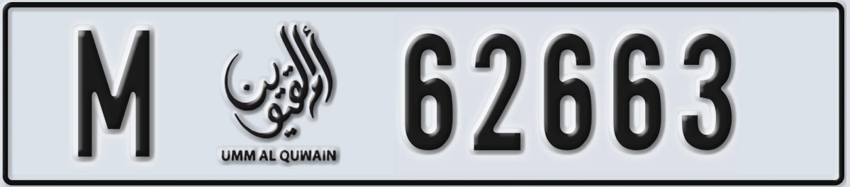 UAE License Plate Umm Al Quwain M 62663