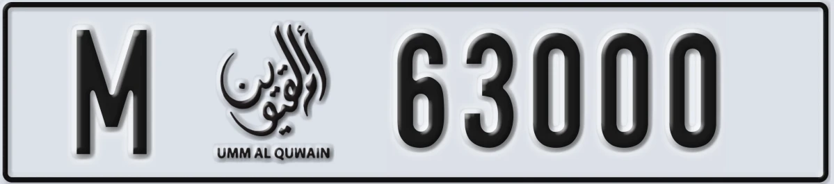 UAE License Plate Umm Al Quwain M 63000