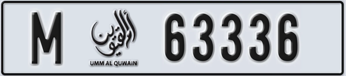 UAE License Plate Umm Al Quwain M 63336