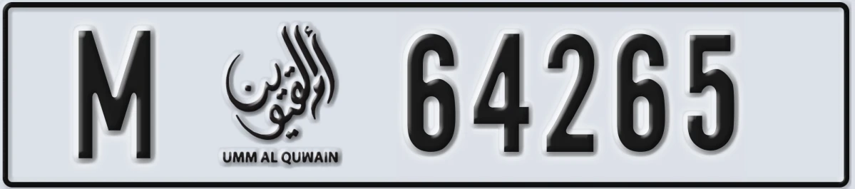 UAE License Plate Umm Al Quwain M 64265