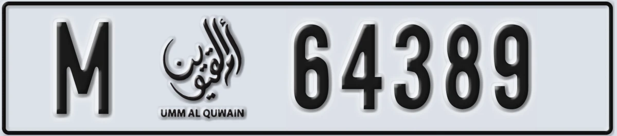 UAE License Plate Umm Al Quwain M 64389