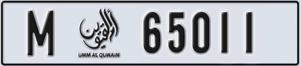 UAE License Plate Umm Al Quwain M 65011