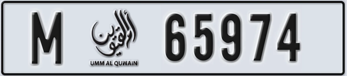 UAE License Plate Umm Al Quwain M 65974