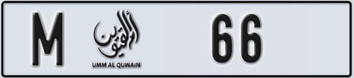 UAE License Plate Umm Al Quwain M 66