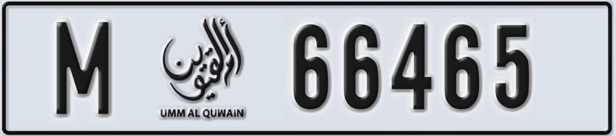 UAE License Plate Umm Al Quwain M 66465