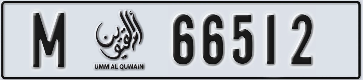 UAE License Plate Umm Al Quwain M 66512