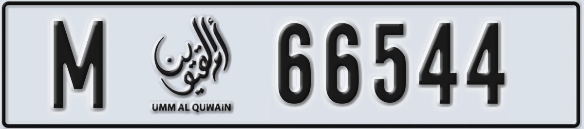 UAE License Plate Umm Al Quwain M 66544
