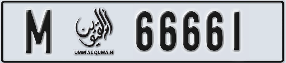 UAE License Plate Umm Al Quwain M 66661
