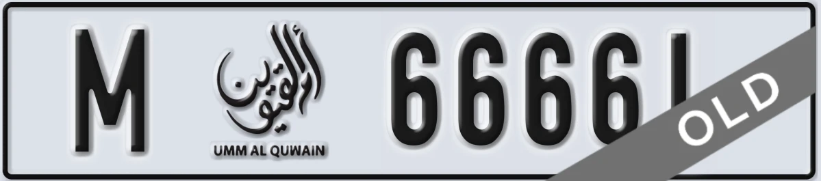 UAE License Plate Umm Al Quwain M 66661