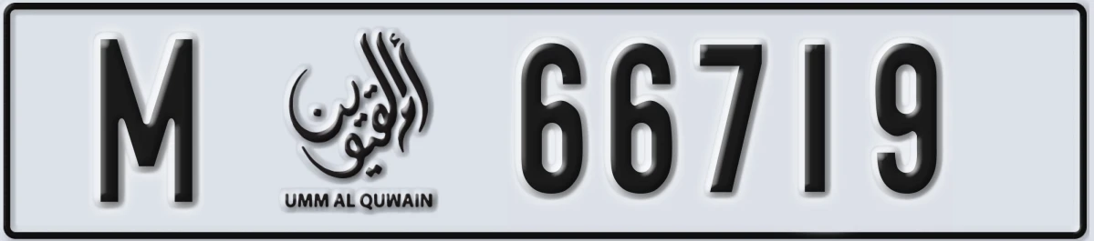 UAE License Plate Umm Al Quwain M 66719