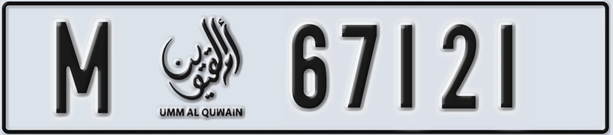 UAE License Plate Umm Al Quwain M 67121