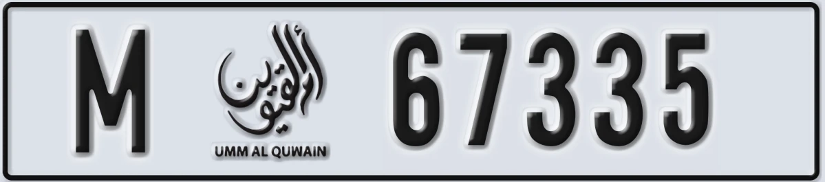 UAE License Plate Umm Al Quwain M 67335