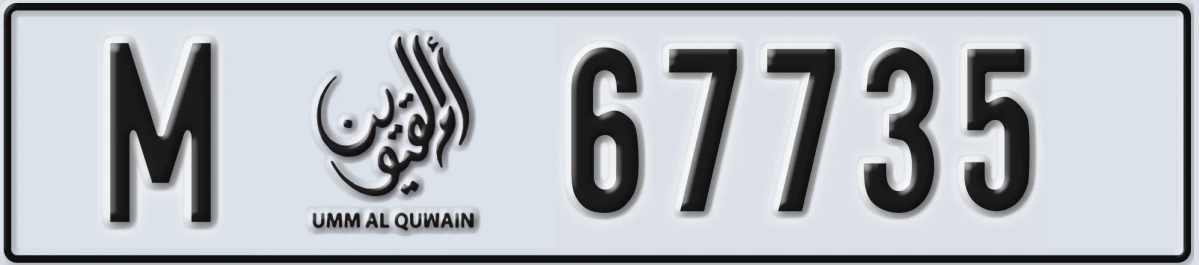 UAE License Plate Umm Al Quwain M 67735