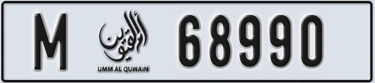 UAE License Plate Umm Al Quwain M 68990