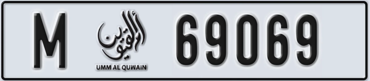 UAE License Plate Umm Al Quwain M 69069