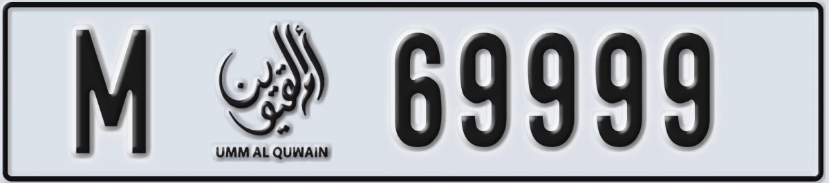 UAE License Plate Umm Al Quwain M 69999